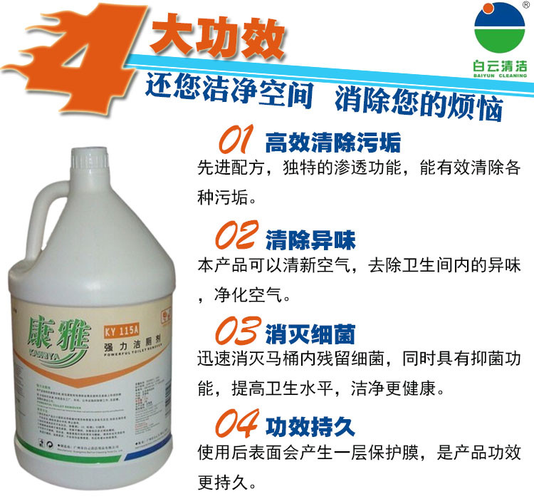 高效除垢，让浴室焕然一新 好欢洗华发KY115A强力洁厕剂深度评测
