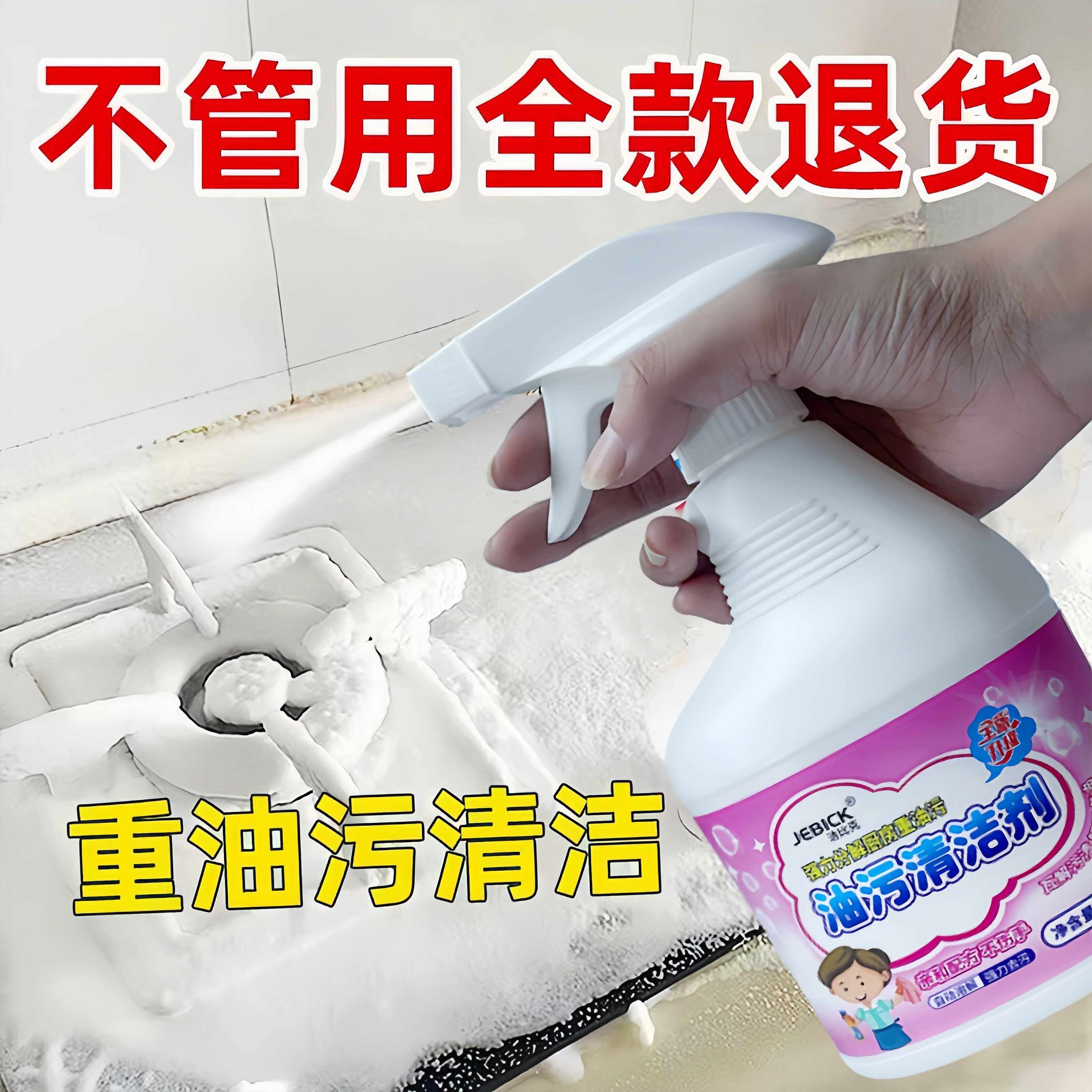 厨房重油污净抽油烟机清洁剂强力去油神器泡沫除垢灶台清洗一喷净